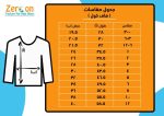 ⁦Zercon Thermal Set For Boys 506-0-12 Years⁩ - الصورة ⁦2⁩