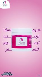 ⁦كريم استحمام لا فيم للشعر من هيرمز⁩ - الصورة ⁦3⁩