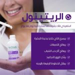 ⁦سيروم ريتينول 1% من ناتافيس 30 مل مع مرطب فيتامين سي 50 مل، مع حمض الهيالورونيك، اكواكسيل، مضاد لعلامات تقدم السن، يقوي حاجز واقي البشرة، يرطب ويعزز الكولاجين - روتين العناية بالبشرة الليلي⁩ - الصورة ⁦4⁩