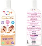 ⁦شامبو للأطفال للعناية بالشعر | برائحة عطرة | 250 ملليلتر| تنظيف لطيف وتحكم في التجعد | مغذي ومرطب من توفي⁩ - الصورة ⁦3⁩