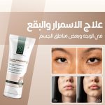 ⁦كريم للوجه من ناتافيس لتفتيح البشرة وتوحيد لونها وترطيبها وتغذيتها، مناسب لجميع أنواع البشرة، 30 مل⁩ - الصورة ⁦6⁩