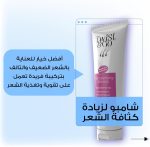 ⁦شامبو لزيادة كثافة الشعر، 250 مل من تويست اند جو⁩ - الصورة ⁦3⁩