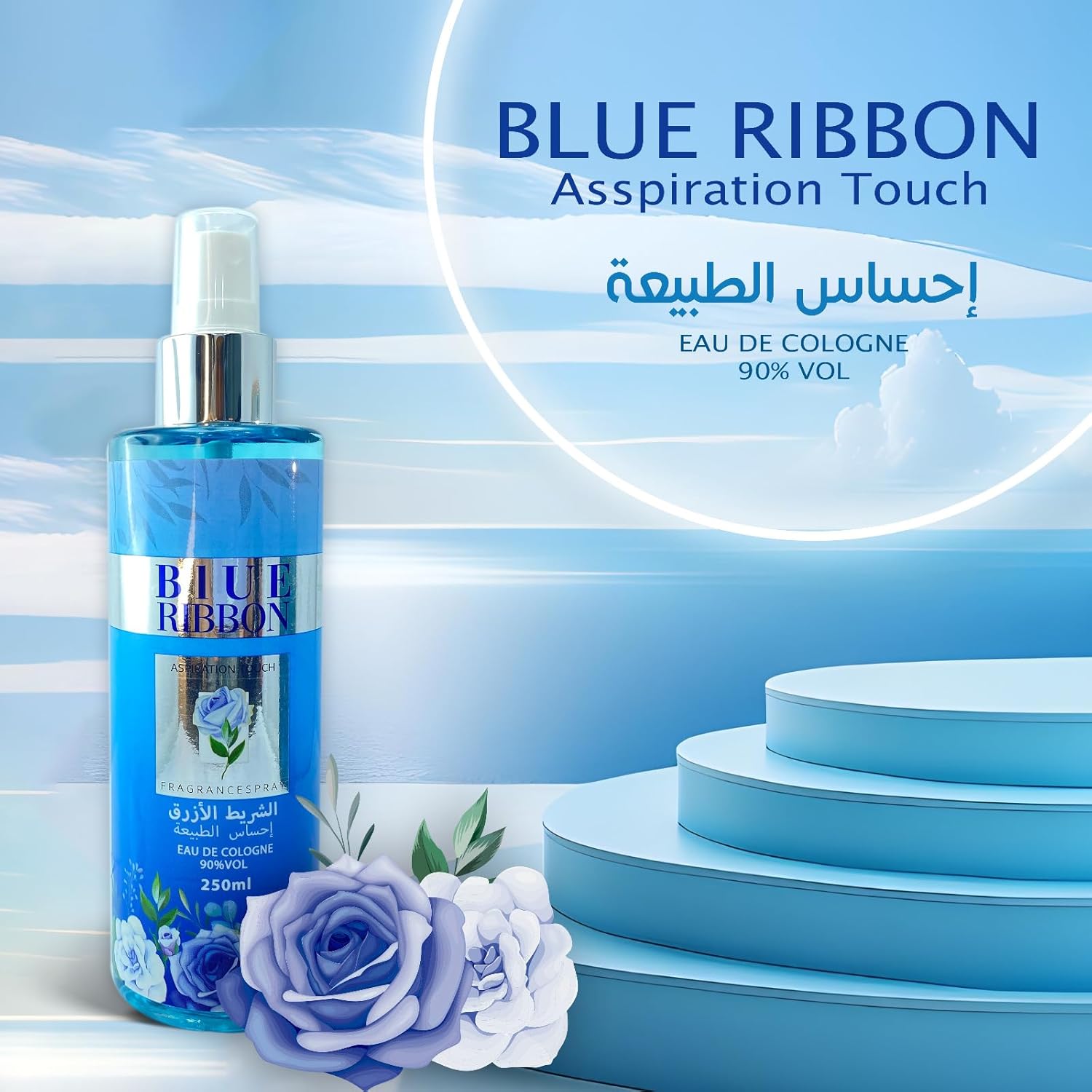 7155DRpr7UL._AC_SL1500_.jpg بخاخ معطر الجسم روبان بلو 250 مل