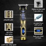 ⁦ماكينة حلاقة الشعر الاحترافية من سوكاني شفرات الستيل الكربوني تشغيل سلكي/لاسلكي تشذيب دقيقة تصميم نمط كلاسيكي SK-LF-9925 ذهبي⁩ - الصورة ⁦3⁩