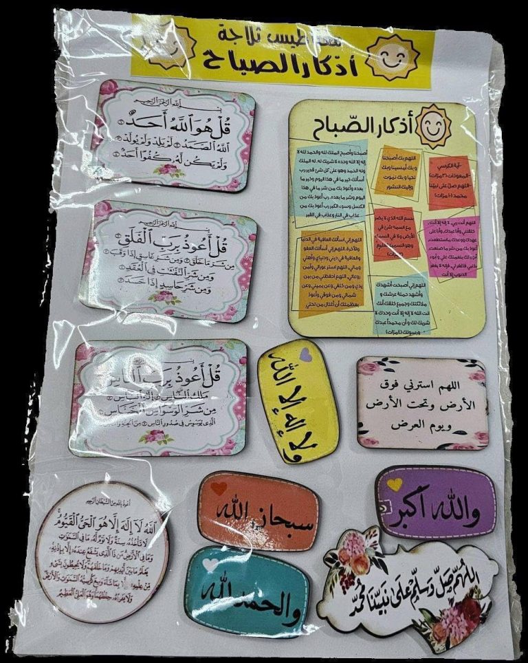 مجموعة مغناطيس ثلاجة مورنينج ميموري
