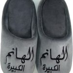 شبشب للنساء من الهانم الكبيرة
