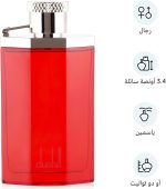 DUNHILL DESIRE EDT 100 ML - الصورة 5