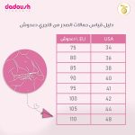 ⁦حمالة صدر بفتحة امامية للنساء ، عبوة 1 قطعة - برا حريمي دانتيل بحمالات عريضة داعمة للصدر- حمالة صدر للنساء من دعدوش .⁩ - الصورة ⁦3⁩