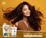 شامبو سكاي بزيت الارغان 900 جرام - الصورة 4
