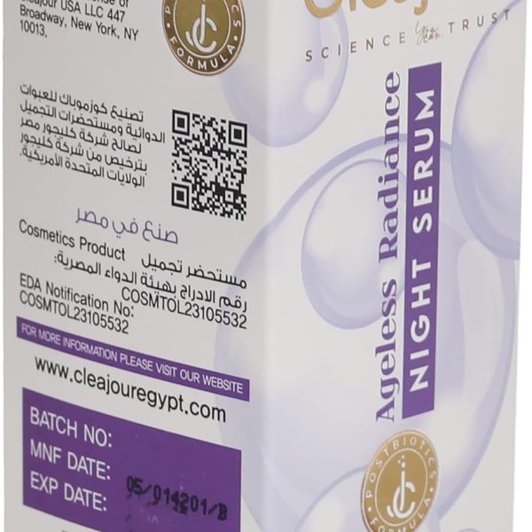 سيروم ليلي ايجليس راديانس من كليجور، 50 مل