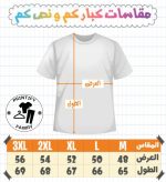 ⁦تي شيرت عين حورس المصرية القديمة هدية لعشاق الحضارة الفرعونية⁩ - الصورة ⁦9⁩