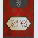 برفان زيديني عشقا 20مل (16 نوع)