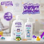 ⁦شامبو وشاور 2×1 للأطفال من باشن بيبي، عبوة 275 مل + عبوة 50 مل هدية⁩ - الصورة ⁦4⁩