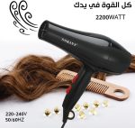 ⁦مجفف شعر احترافي بقدرة 2200 واط من سوكاني قوي وسريع التجفيف ومنخفض الضوضاء ويوزع الهواء بين مع سرعتين وإعدادين للحرارة موديل RCY - 173i اسود⁩ - الصورة ⁦6⁩