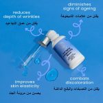 ⁦سيروم تفتيح ومكافحة علامات تقدم السن من دكتور الفيش⁩ - الصورة ⁦2⁩