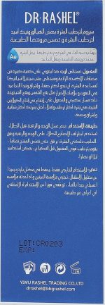 ⁦سيروم للوجه بحمض الهيالورونيك⁩ - الصورة ⁦5⁩