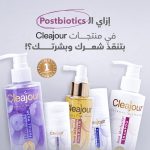 ⁦سيروم ليلي ايجليس راديانس من كليجور، 50 مل⁩ - الصورة ⁦5⁩