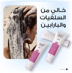 ⁦شامبو لزيادة كثافة الشعر، 250 مل من تويست اند جو⁩ - الصورة ⁦4⁩