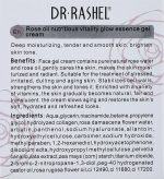 ⁦كريم للوجه من د. راشيل مرطب، 50 جرام⁩ - الصورة ⁦3⁩