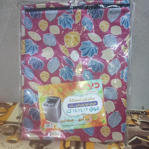 غطاء غسالة فوق اتوماتيك 13 ك و 14 15 يباع من مول الرحمه