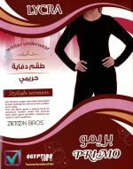 ⁦ملابس داخلية دفاية للنساء من بريمو⁩ - الصورة ⁦2⁩