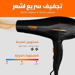 Home Gold Hair Dryer 3000W - Superior Drying Performance with Multiple Settings, Ionic Care and Overheat Protection HG-699 (Black)) - الصورة 2