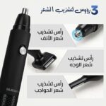 ⁦ماكينة تشذيب cr-311 من كرونير⁩ - الصورة ⁦3⁩