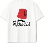 تيشرت قطن ابيض، كم قصير، تصميم الخط العربي، قطن، مقاس (M)