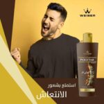 ⁦شامبو من ويزر لجميع أنواع الشعر، مضاد للقشرة مع خصائص ثيرابيوتك العلاجية، عبوة واحدة سعة 150 مليلتر⁩ - الصورة ⁦3⁩