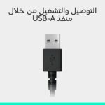 ⁦سماعات رأس USB للكمبيوتر من لوجيتك H390 - اسود، سلكي⁩ - الصورة ⁦5⁩
