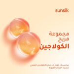 ⁦شامبو كولاجين بليندز باي باي هيرفول خالي من الكبريت وغني بالكولاجين والسيراميد لمنع تساقط الشعر غني لشعر أقوى ومرن أقوى 10 مرات من صانسيلك - 350 مل⁩ - الصورة ⁦5⁩
