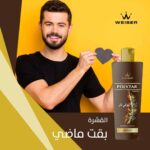 ⁦شامبو من ويزر لجميع أنواع الشعر، مضاد للقشرة مع خصائص ثيرابيوتك العلاجية، عبوة واحدة سعة 150 مليلتر⁩ - الصورة ⁦4⁩