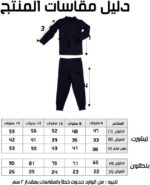 ⁦برتقالي فاتح بيجامة حرارية للاطفال من الجنسين⁩ - الصورة ⁦2⁩