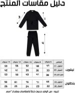 Carrot Unisex Kids Thermal Pajamas - الصورة 4