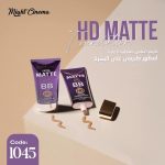 ⁦كريم أساس مخملي مطفي بي بي بتغطية عالية (102، مقاس واحد)⁩ - الصورة ⁦2⁩