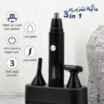 ⁦ماكينة تشذيب cr-311 من كرونير⁩ - الصورة ⁦2⁩