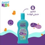 ⁦شامبو من سوبر كيدز لجميع أنواع الشعر، لطيف ومناسب للبشرة والشعر الحساس للأطفال، بمكونات طبيعية خالية من المواد الضارة ولا يسبب الدموع، عبوة 200 مليلتر⁩ - الصورة ⁦2⁩