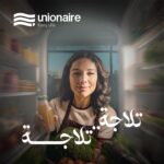 ⁦ثلاجة يونيون اير -ماكس كول – 370 لتر– نوفروست – زجاج اسود – URN440LBG1AMH⁩ - الصورة ⁦4⁩