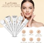 ⁦ماكينة إزالة الشعر 5 في 1 للنساء، جهاز إزالة الشعر 2 وات، فرشاة تنظيف الوجه وجهاز إزالة الشعر للجسم ومساج للوجه وأداة إزالة الجلد الميت، مجموعة أدوات تجميل SK-311⁩ - الصورة ⁦2⁩