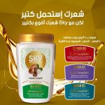 ⁦حمام كريم هيربال ايسنسز بزبدة الشيا مناسب لجميع أنواع الشعر من سكاي، 1 لتر⁩ - الصورة ⁦2⁩