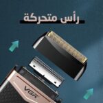 ⁦ماكينة حلاقة الشعر - رقائق مزدوجة لا تسبب الحساسية، استخدام 50 دقيقة، شحن USB، مقاومة للماء IPX4، رطبة وجافة، V-331⁩ - الصورة ⁦4⁩