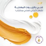 بلسم بيوتيفول كيرلز خالٍ من السيليكون غني بالصبار وزيت الجوجوبا دوف، لترطيب وفك تشابك الشعر وترطيبه، عبوة سعة 350 مل - الصورة 5
