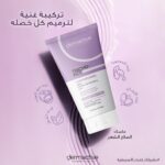 ⁦كريم من ديرماكتيف للشعر التالف والجاف والمعالج كيميائياً، 150 مل، يرطب ويقوي ويصلح الأطراف المتقصفة، يحتوي على الكولاجين والكيراتين وزبدة الشيا وزيت الأركان، مع تكييف عميق وحماية⁩ - الصورة ⁦8⁩