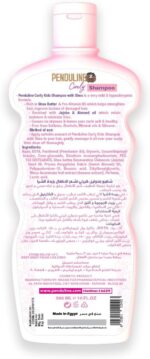⁦شامبو كيرلي كيدز بالشيا من بيندولين، 300 مل⁩ - الصورة ⁦3⁩