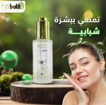 سيروم كولاجين للوجه من هيبات، 50 مل هيبات فارما - الصورة 2