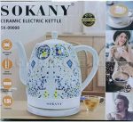 ⁦إبريق شاي كهربائي من السيراميك SK-09008 من سوكاني (1000 واط، 1.5 لتر)⁩ - الصورة ⁦4⁩