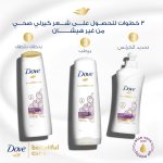 بلسم بيوتيفول كيرلز خالٍ من السيليكون غني بالصبار وزيت الجوجوبا دوف، لترطيب وفك تشابك الشعر وترطيبه، عبوة سعة 350 مل - الصورة 7