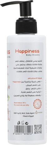 ⁦شامبو للاطفال بحجم 200 مل هابينس⁩ - الصورة ⁦2⁩