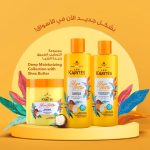 ⁦قناع الشعر بزبدة الشيا من لي كاريتس، مرطب عميق 475 مل⁩ - الصورة ⁦4⁩