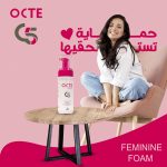 ⁦غسول اوكتي بخصائص مضادة للبكتيريا للنساء من ماكرو - 150 مل⁩ - الصورة ⁦5⁩
